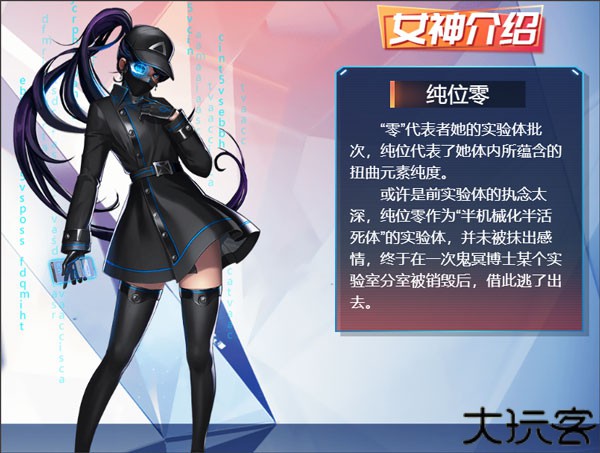 女神危机卡牌图鉴