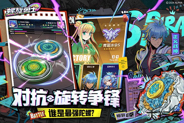 螺旋勇士安卓手机版