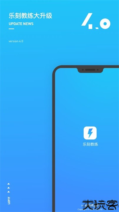 乐刻教练app