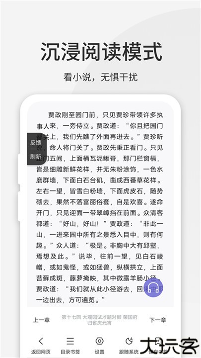 乐感浏览器安卓