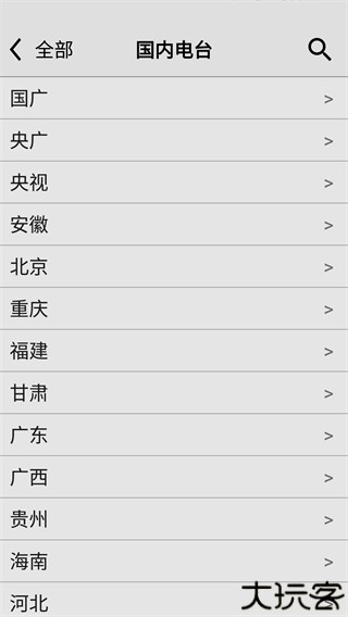 龙卷风收音机车机版