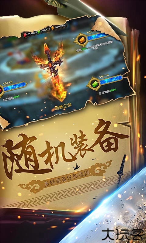 幻想小勇士单机版