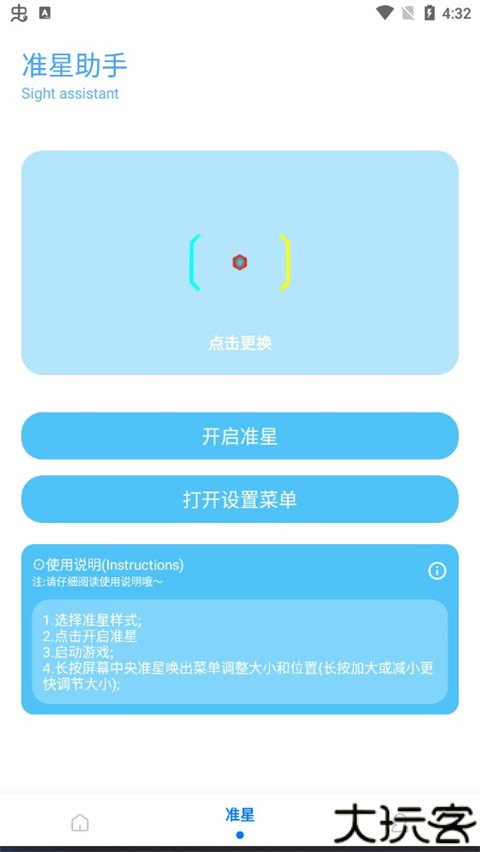 殇痕画质助手120帧