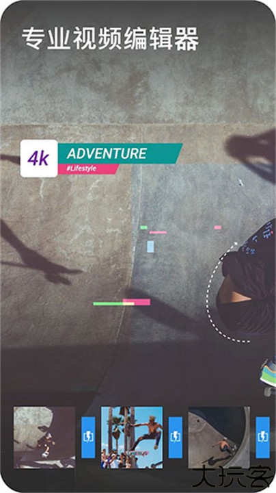 威力酷剪手机版