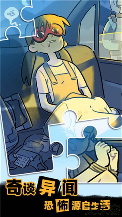 枕边故事手机版