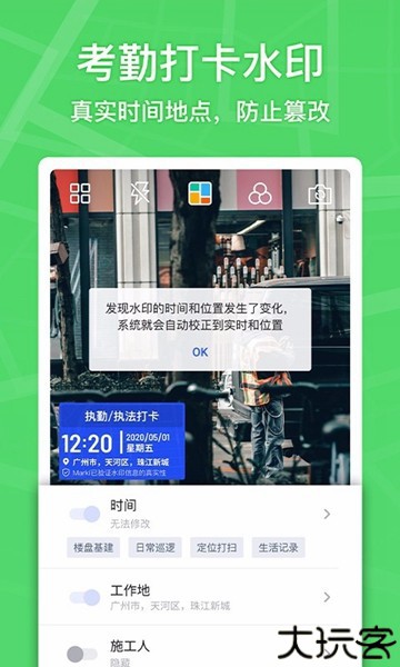 马克水印相机老版本