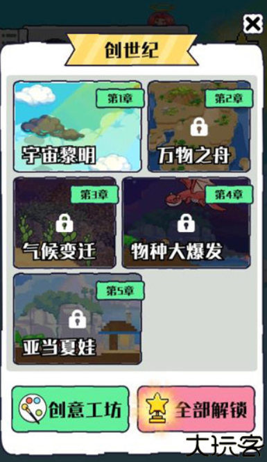 沙盒宇宙中文版