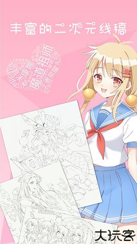 麦芽糖漫画软件