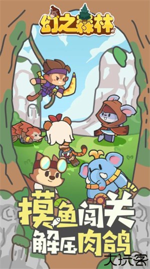 微信小游戏幻之森林