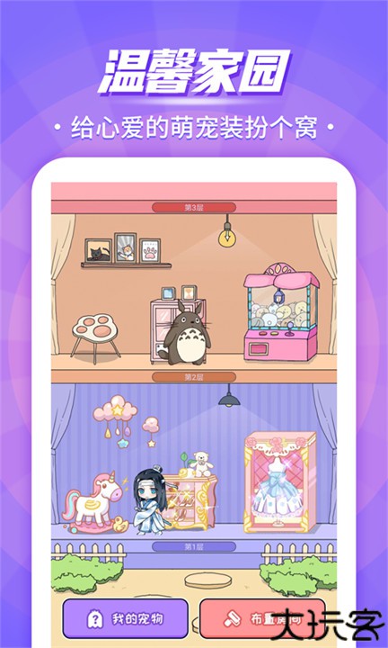 互动桌面宠物软件