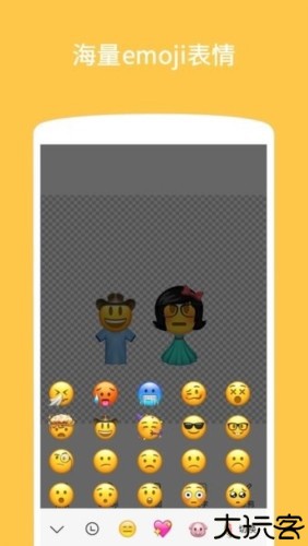 Emoji贴纸软件图片3