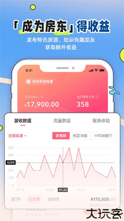小猪民宿app安卓