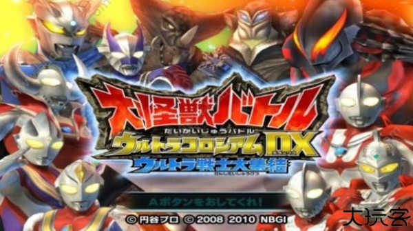 大怪兽格斗DX手机版