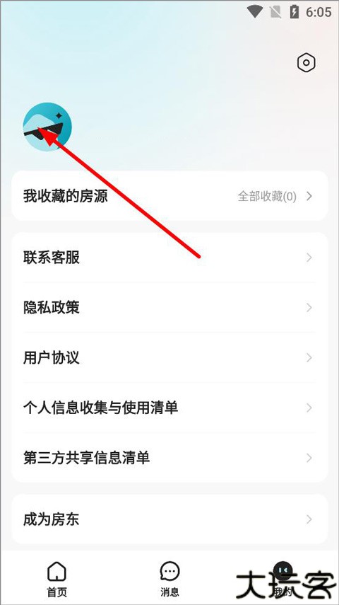 贝壳租房app