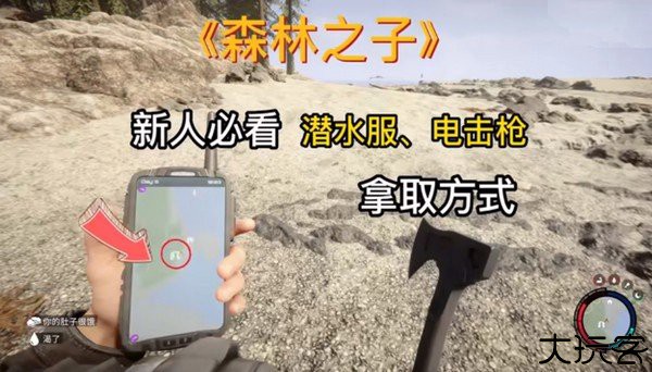 森林之子手游