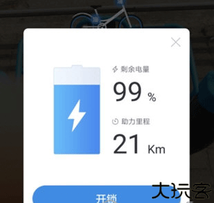 哈啰出行共享单车