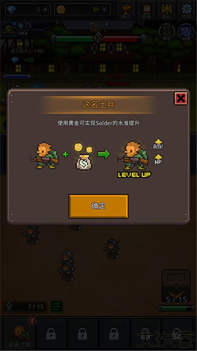 成长士兵中文手机版