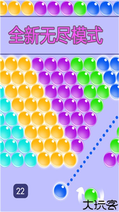 无尽泡泡龙消消乐