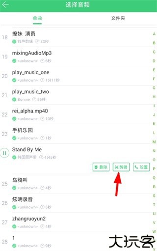 爱听铃声手机版