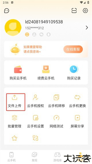 雷电模拟器官方(雷电云手机)