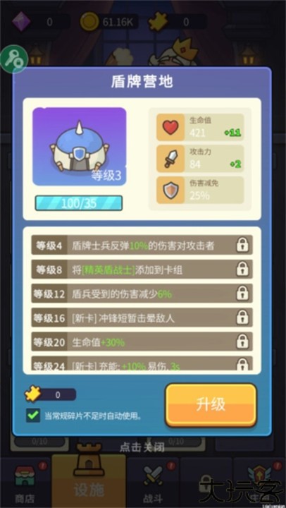 守护堡垒英雄游戏