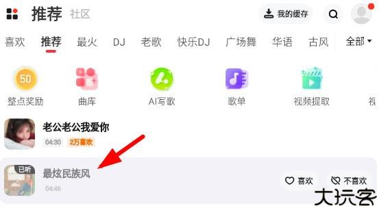快音车载版