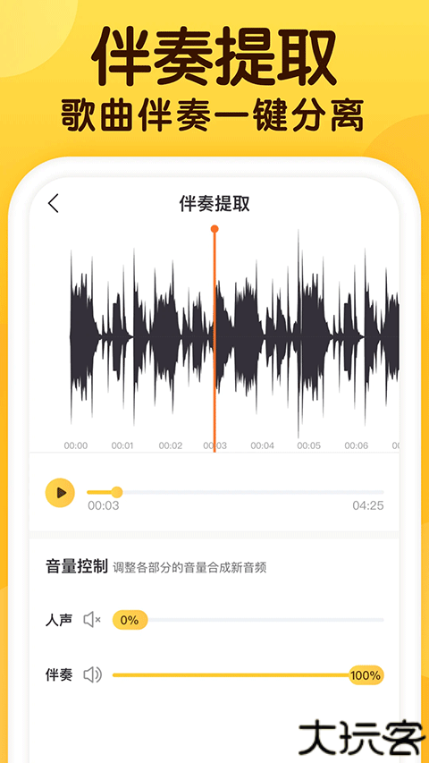 开嗓练声音阶伴奏