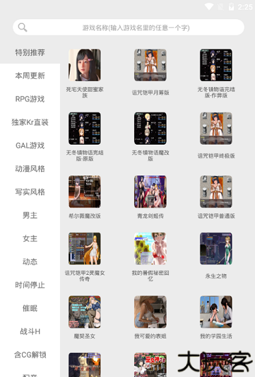 冷狐宝盒手机版