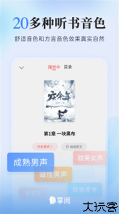 ireader掌阅电子书阅读器