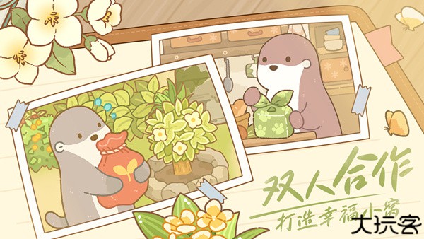 鼹鼠同行之森林之家