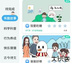 适趣ai中文识字
