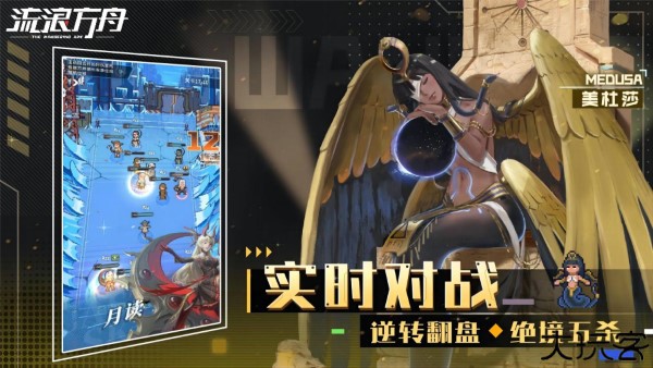 流浪方舟汉化版