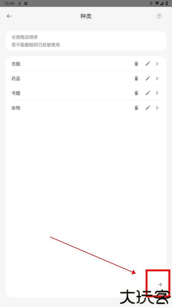 收纳屋物品清单