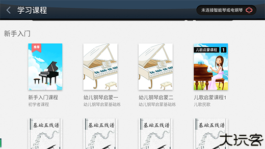 钢琴教练手机app