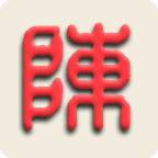 智能陈桥五笔输入法