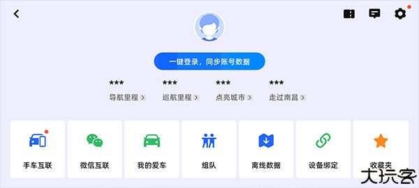 高德地图车机版