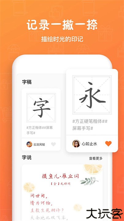 手迹造字个性化设计