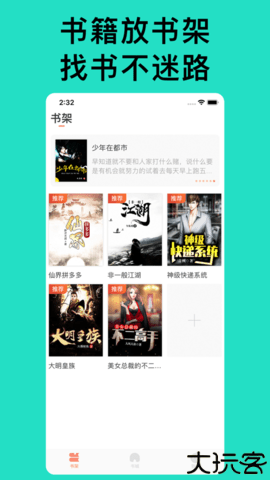 狗狗读书安卓版