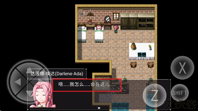 零落之花游戏完整版