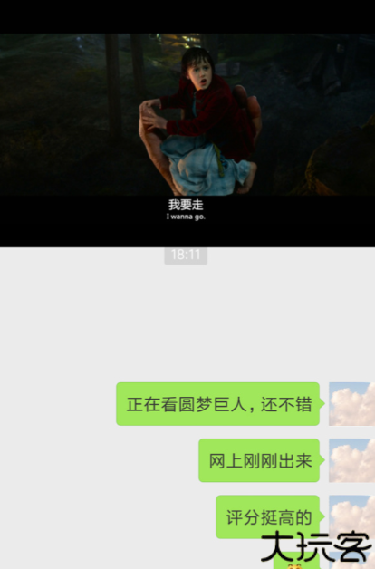 完美视频播放器v8.3.8版