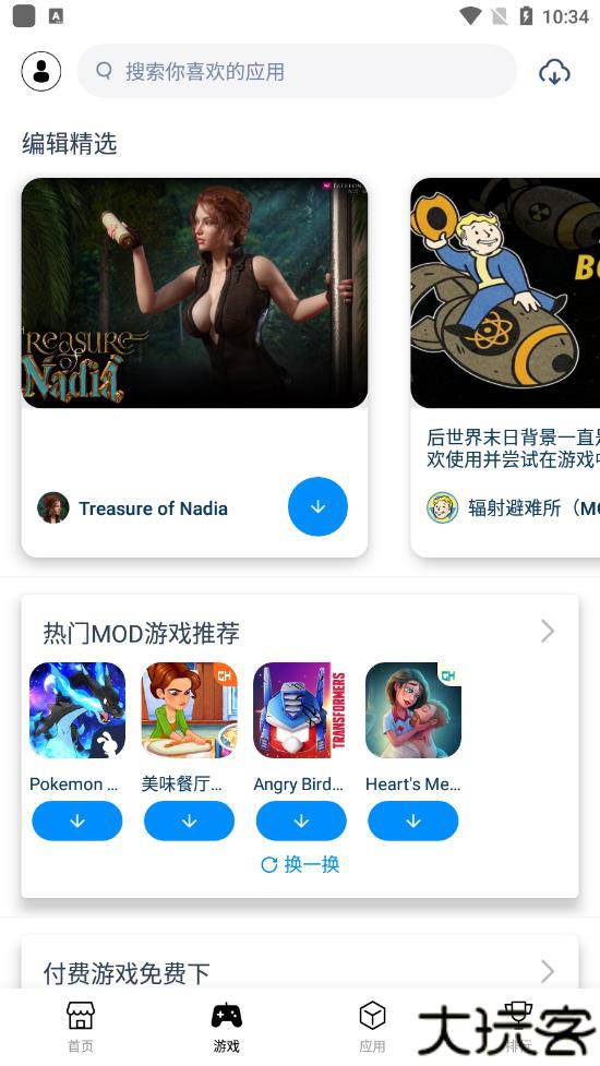 兔子助手安卓版