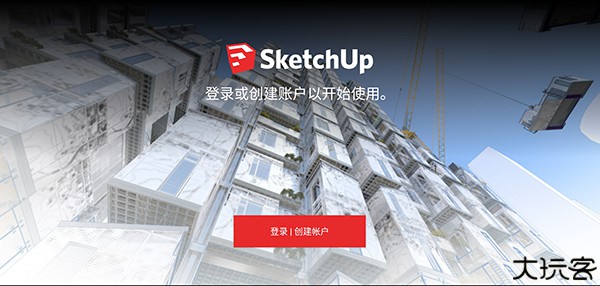 SketchUp安卓版