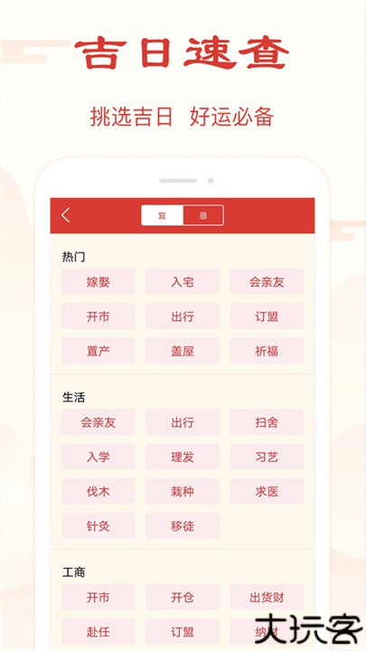 精准万年历查阅工具