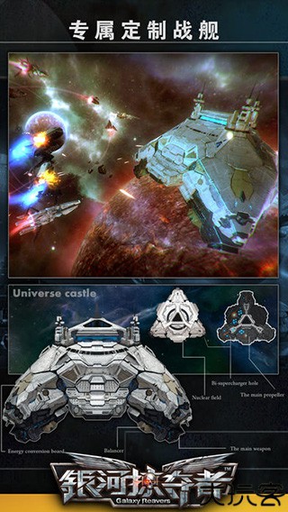 银河掠夺者安卓版