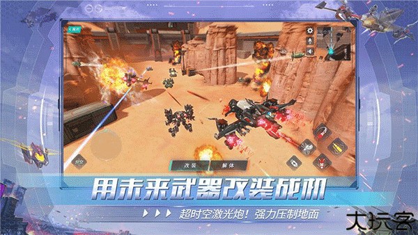 重装上阵安卓版