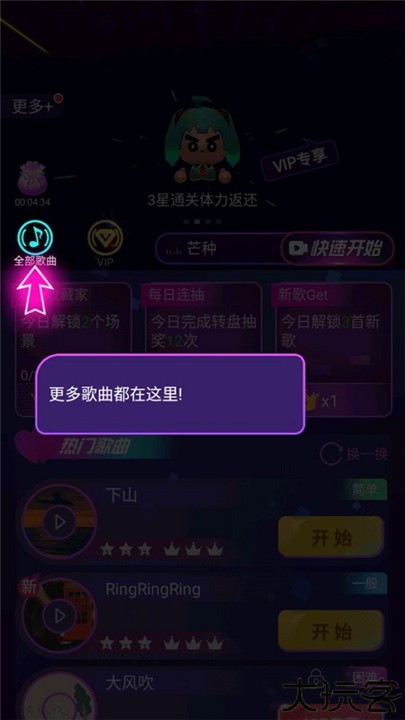 节奏光环安卓版