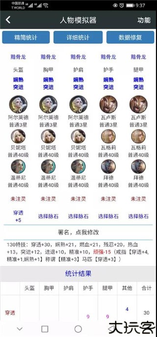顽皮兔app