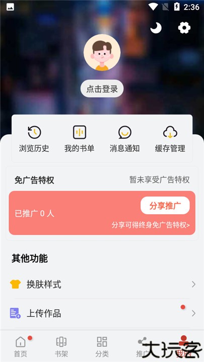 56漫画app安卓版