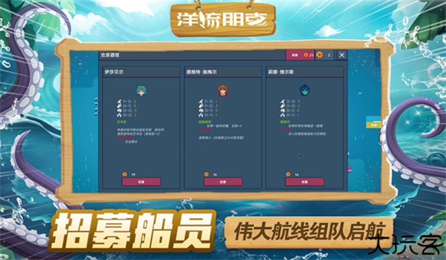 洋流朋克手游安卓版