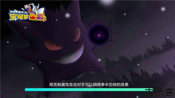 口袋妖怪朱紫手机版